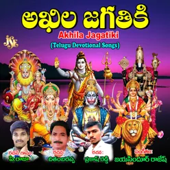 Akhila Jagatiki Aadi Shakthi